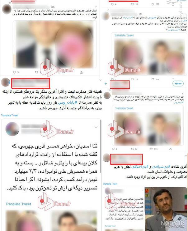 نام همسر آذری جهرمی