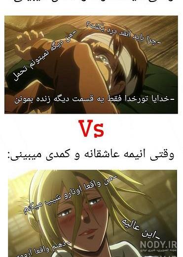 نبرد با تایتان ها کلیپ خنده دار