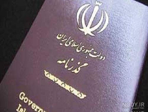 نمونه تذکره الکترونیکی نمونه تذکره الکترونیکی