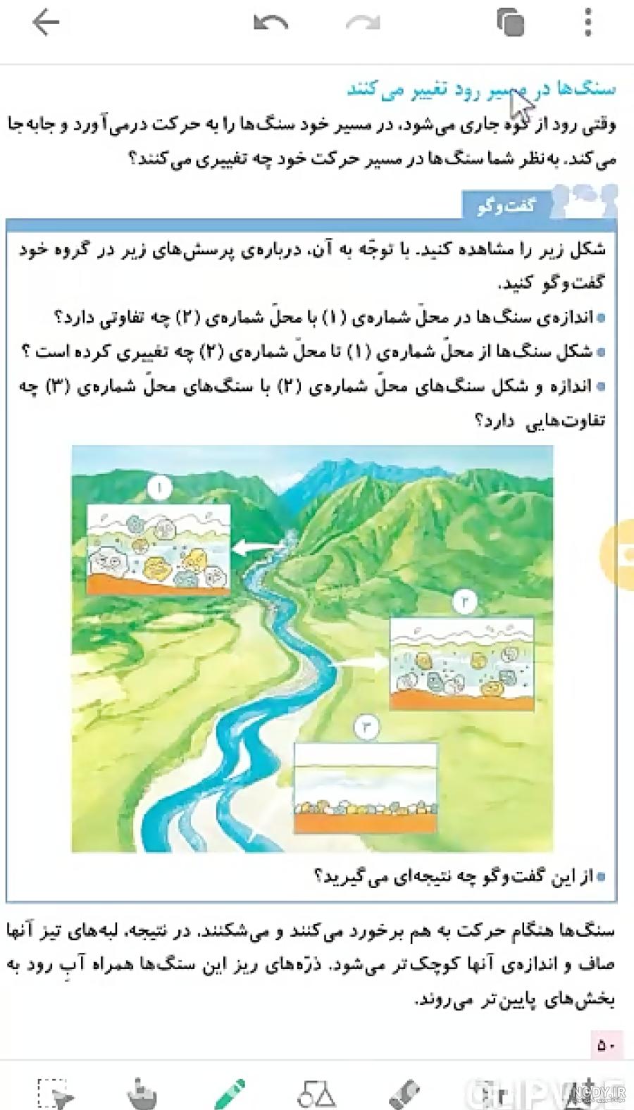نمونه سوال درس 1 و 2 علوم چهارم