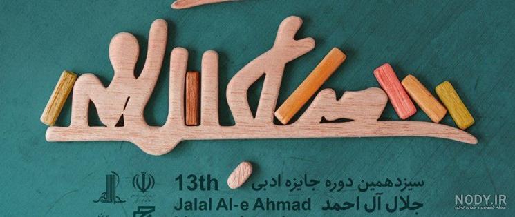 هی بخند سید علی صالحی هی بخند سید علی صالحی