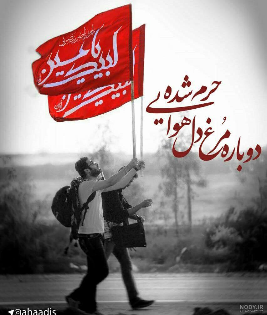 والپیپر بین الحرمین کربلا