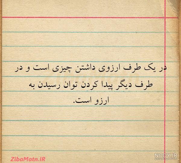 پروفایل ارزوهای خوب