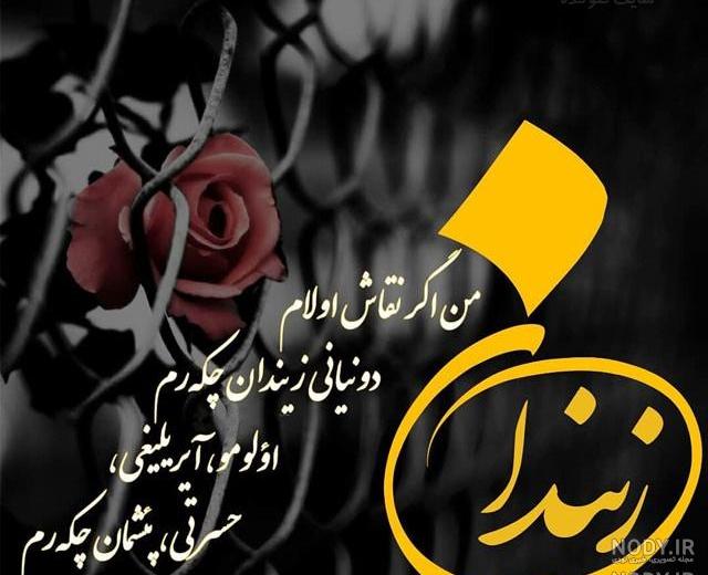 پروفایل ترکی با معنی پروفایل ترکی با معنی