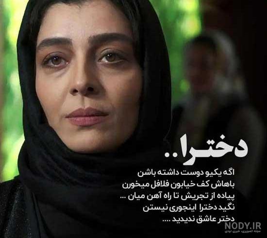 پروفایل غمگین دخترانه شیک