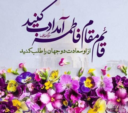 پروفایل ولادت حضرت زینب پروفایل ولادت حضرت زینب