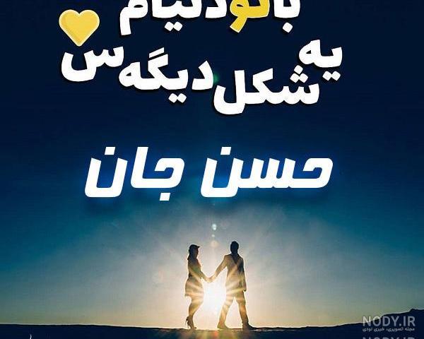 پلاک اسم حسن پلاک اسم حسن