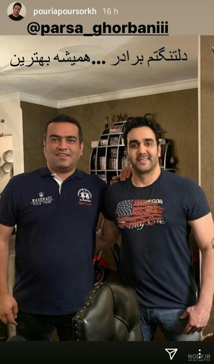پوریا پورسرخ و همسرش پوریا پورسرخ و همسرش