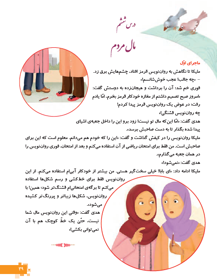 پی دی اف کتاب هدیه چهارم با جواب پی دی اف کتاب هدیه چهارم با جواب