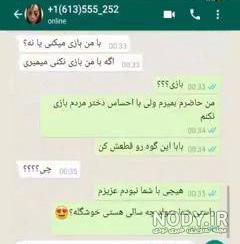 چت های خنده دار با مومو چت های خنده دار با مومو