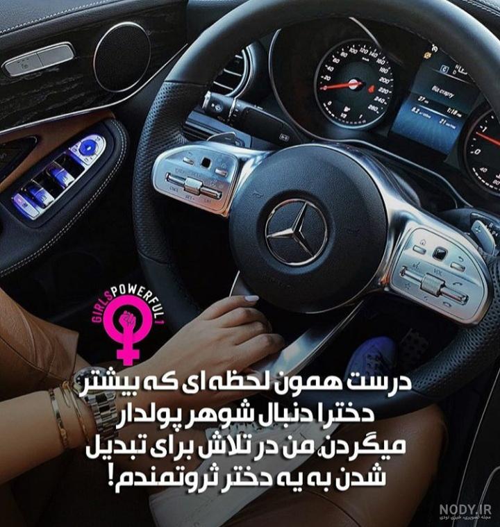 چگونه شوهر پولدار پیدا کنیم نی نی سایت چگونه شوهر پولدار پیدا کنیم نی نی سایت