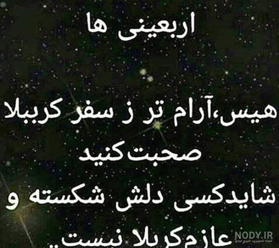 کانال عکس پروفایل کربلا