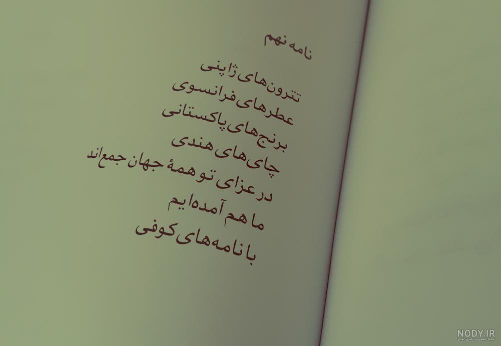 کتاب شعر سعید بیابانکی کتاب شعر سعید بیابانکی