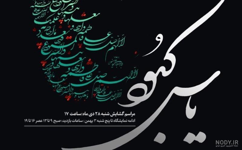کرامات شهید برونسی کرامات شهید برونسی