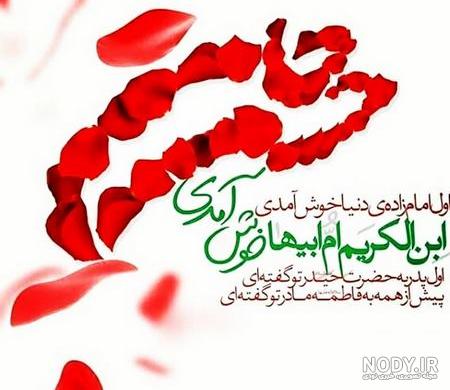 کلیپ اسم فاطمه برای وضعیت واتساپ کلیپ اسم فاطمه برای وضعیت واتساپ