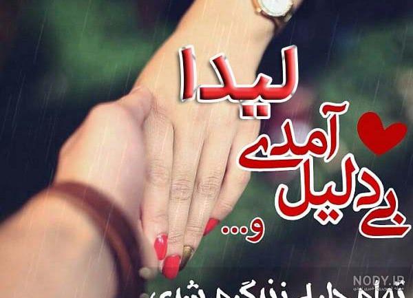 کلیپ اسم لیدا
