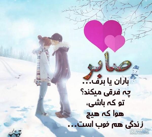 کلیپ اسمی صفیه