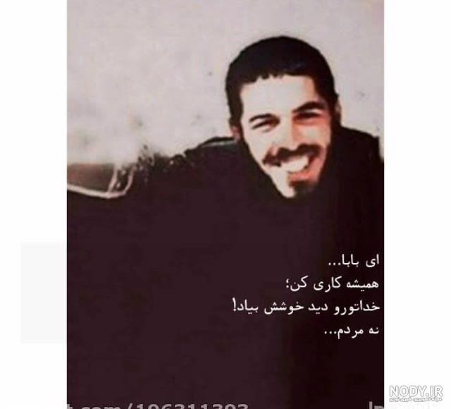 کلیپ تولد شهید ابراهیم هادی