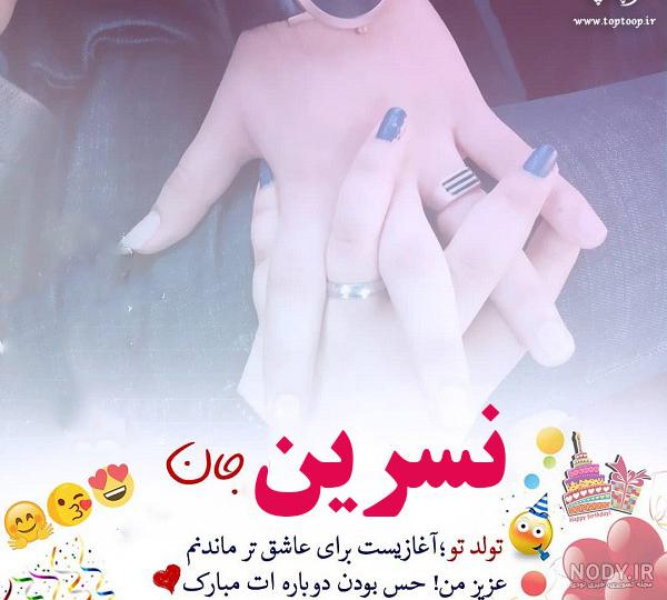 کلیپ تولدت مبارک خواهر قشنگم کلیپ تولدت مبارک خواهر قشنگم
