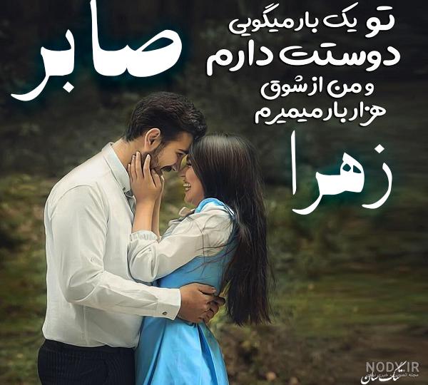 کلیپ تولدت مبارک صابر جان