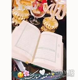 کلیپ روز جمعه مبارک کلیپ روز جمعه مبارک