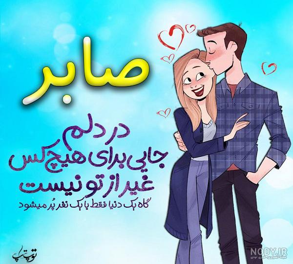 کلیپ عاشقانه برای عشقم s