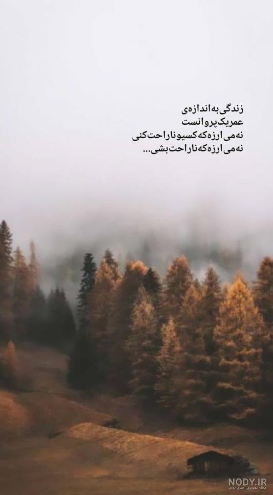 کلیپ کوتاه طبیعت برای وضعیت واتساپ