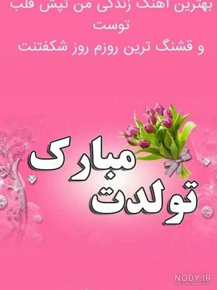 گیف تولدت مبارک پسرم گیف تولدت مبارک پسرم