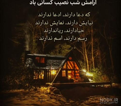 گیف شب بخیر جدید گیف شب بخیر جدید