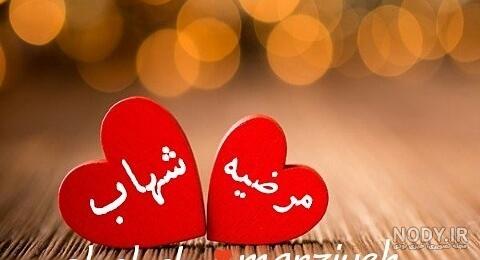 اسم شهاب به انگلیسی اسم شهاب به انگلیسی