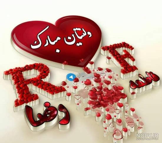 اسم قلبی رضا