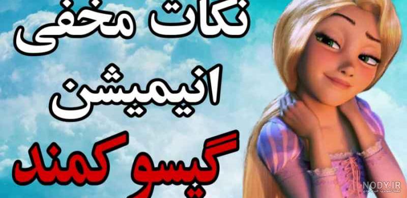 السا عکس عروسی گیسو کمند