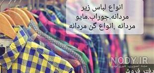 اینستاگرام بوتیک های شیراز اینستاگرام بوتیک های شیراز