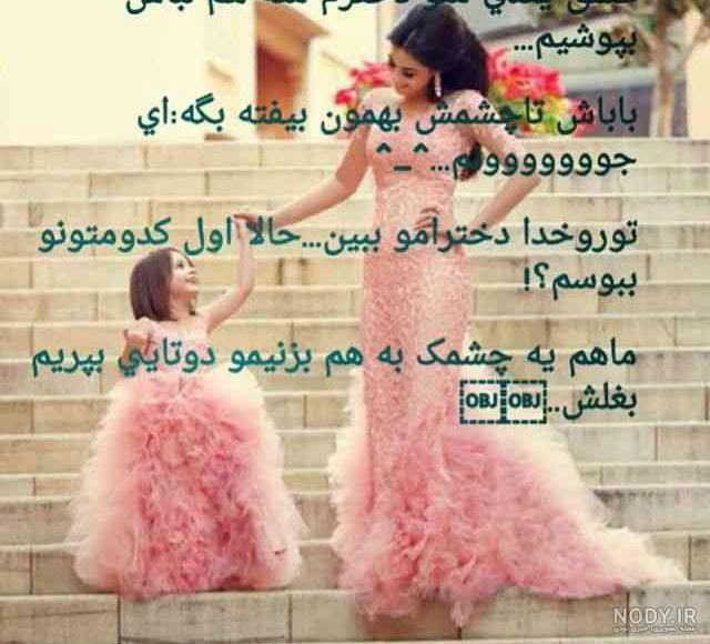 دخترم و باباش عشقای منن دخترم و باباش عشقای منن