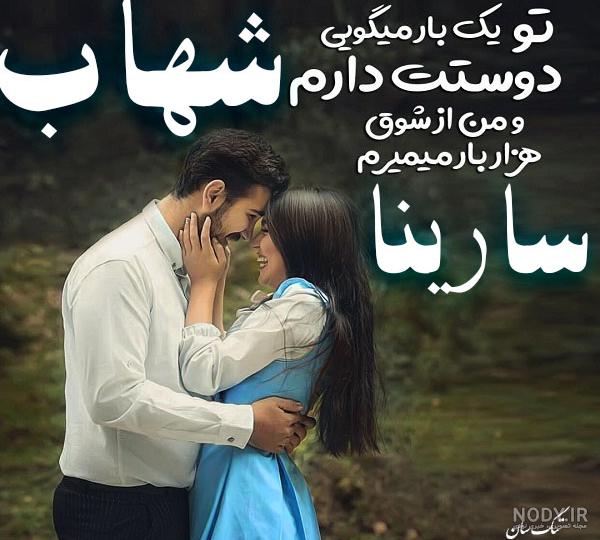 شهاب جون تولدت مبارک شهاب جون تولدت مبارک