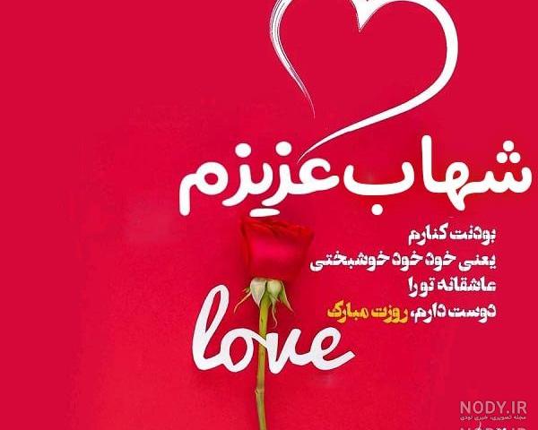 شهاب سنگ به انگلیسی چی میشه شهاب سنگ به انگلیسی چی میشه