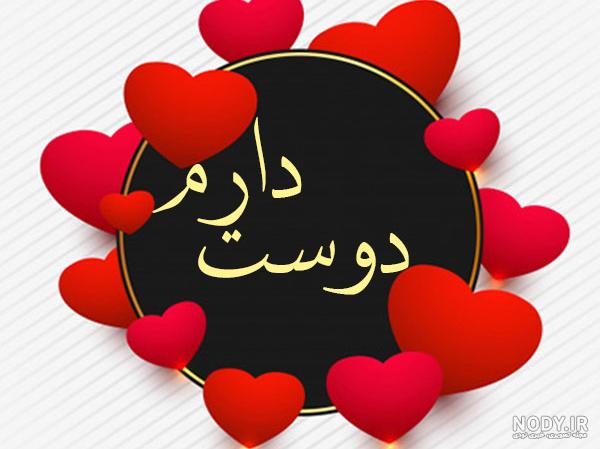 طراحی اسم رضا به فارسی