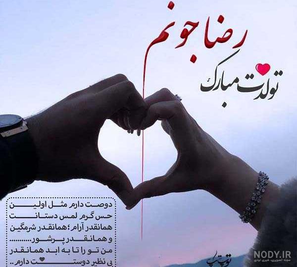 طراحی اسم رضا به لاتین