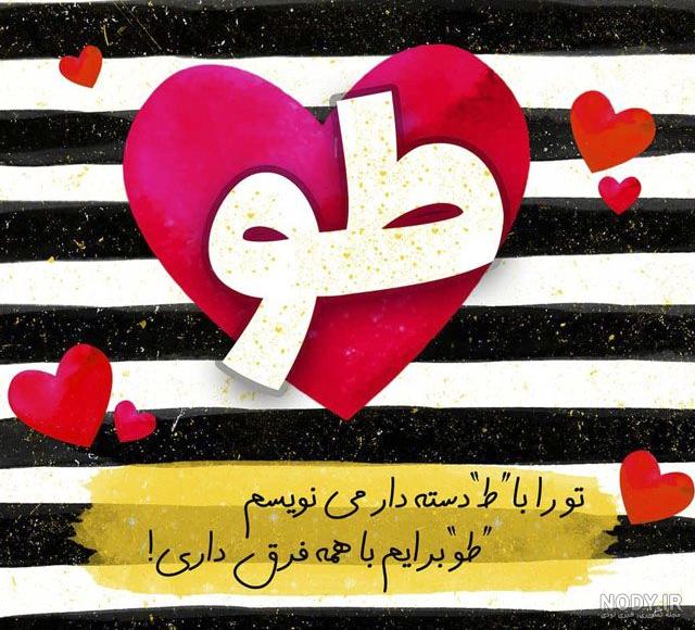 عکس تولدت مبارک عزیز دلم