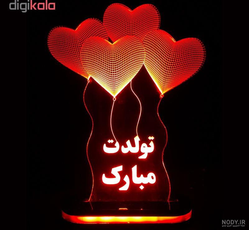 عکس تولدت مبارک قلب