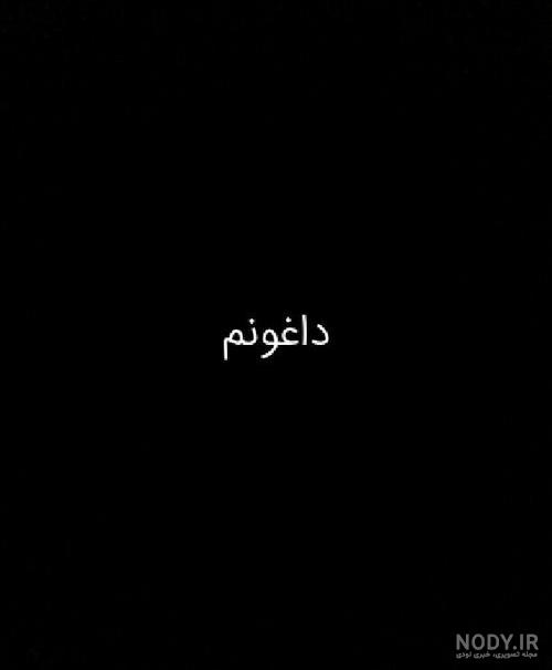 عکس دختر تنها بدون متن