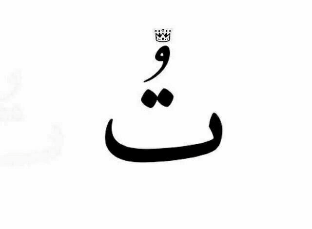 عکس سیاه سفید شاخ