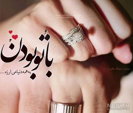 عکس عشقم همسرم تولدت مبارک عکس عشقم همسرم تولدت مبارک