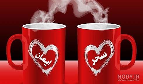 عکس نوشته اسم سحر به انگلیسی