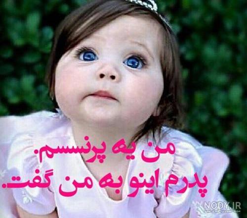 عکس نوشته دختر نفس باباشه عکس نوشته دختر نفس باباشه
