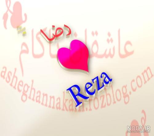 عکس نوشته عشقم فقط رضا