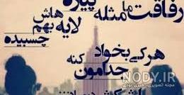 عکس پروفایل برای گروه دورهمی عکس پروفایل برای گروه دورهمی