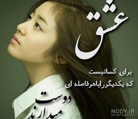 عکس پروفایل دخترونه عاشقانه جدید بدون متن