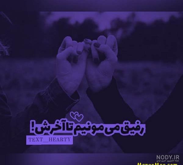 عکس پروفایل ست دخترونه رفیق جداگانه