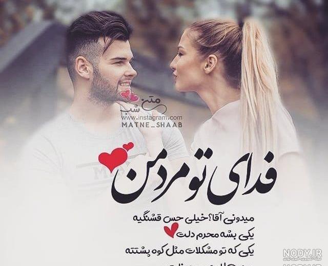 عکس پروفایل شوهرم زندگیمه عکس پروفایل شوهرم زندگیمه